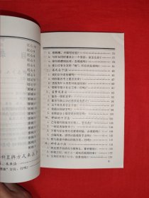 老版经典丨扑克占卜技巧（全一册插图版）