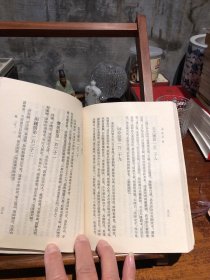 小说考证（全二册)