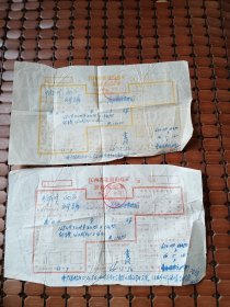 1966年 江西省花鼓山煤矿器材托运单 一式两联