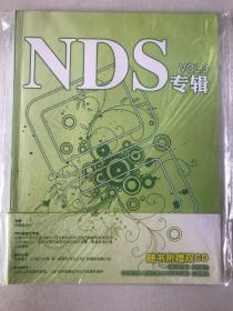 全新NDS专辑3 NDS专辑 VOL.3 第3期 有光盘