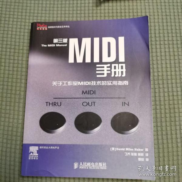 MIDI手册