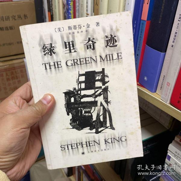 绿里奇迹：The Green Mile