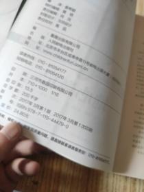 地心游记 中小学必读  彩绘插图 全书导读 无障碍阅读 科学素养阅读 全彩印刷【包邮】