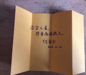 何兹全（1911年9月7日-2011年2月15日）

著名历史学家
百岁老人
山东菏泽人
博士生导师
曾任北京大学副校长
主要研究领域为魏晋南北朝政治制度史。