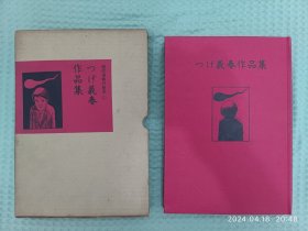 稀缺收藏｜柘植义春作品集，16开大本，有书盒。书的品相极好，接近全品。