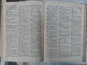 辞源  修订稿 第一册