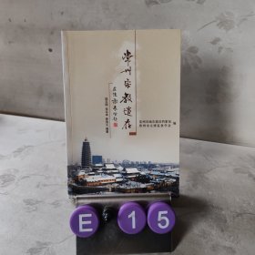 常州宗教遺存