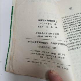 增强对抗骗着的能力