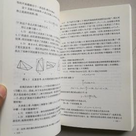 数学的发现：对解题的理解、研究和讲授