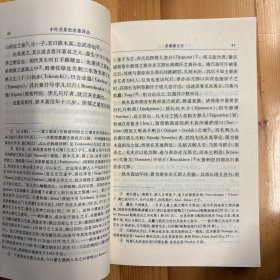 中华书局·[瑞典]多桑 著·《多桑蒙古史（上下）：中外关系史名著译丛》上、下·32开·一版一印·印量2000