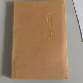 唐老鸭邮票