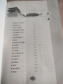 郭德纲话说北京