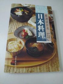 日本料理：蔡澜谈日本