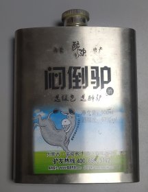 闷倒驴空酒瓶(不锈钢材质，500ml)