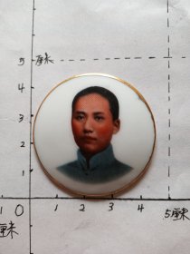 毛主席像章（瓷章，青年照 背面：毛主席万岁 中国湖南 MA DE IN CHINA（1））