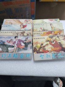 白衣侠女之一，黄龙蕩遇险，二，道姑劫法场，三，却粮会寨主，四，巧占杨家评，五，智取孝感县，六，血战白帝城，七，关帝庙除霸，八，卸花坡跳崖共八本
