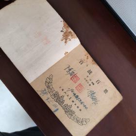 连环画：百战百胜