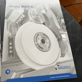 Magerle磨削系统