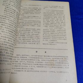 新四军史料研究集刊1989年第二期