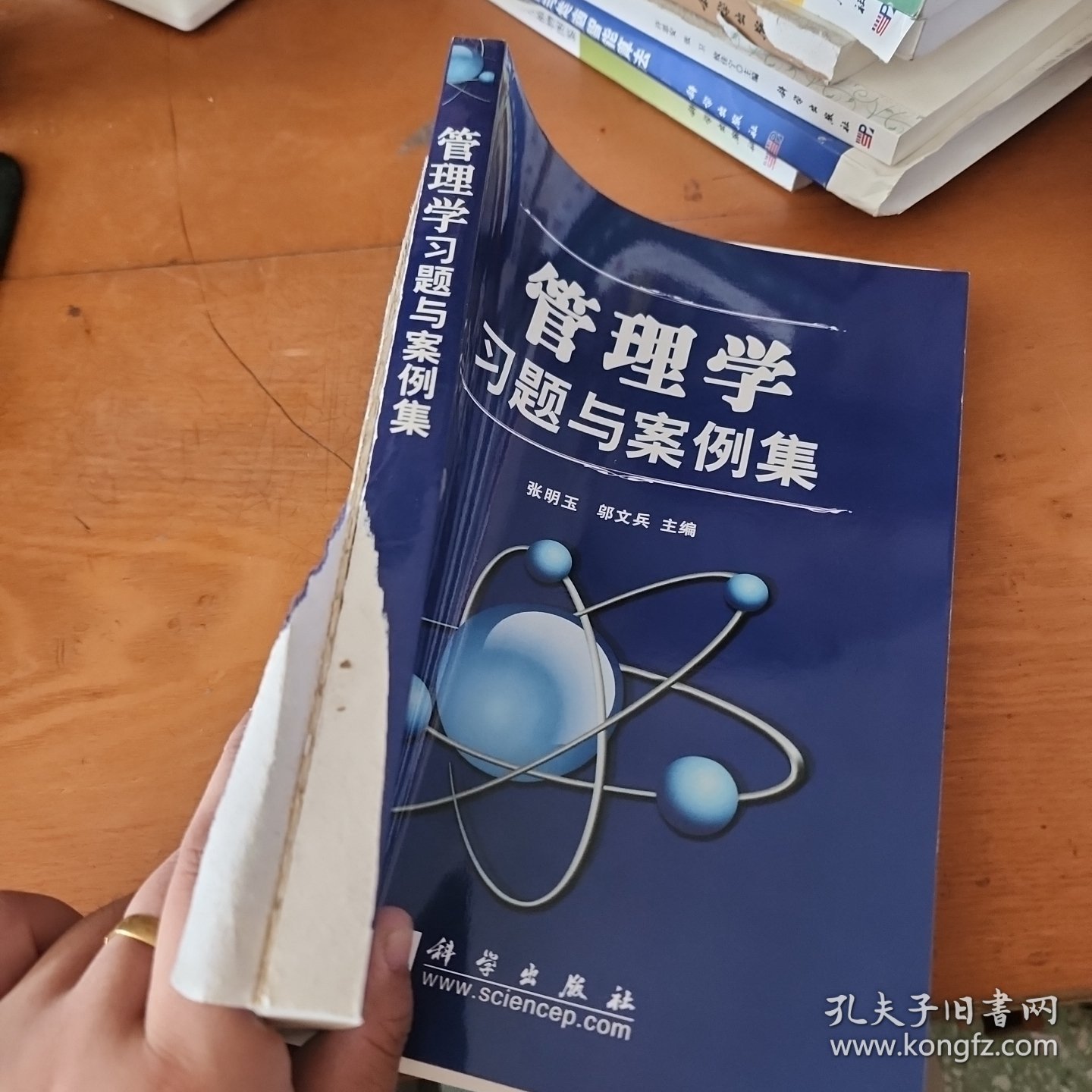 管理学习题与案例集