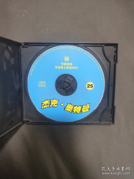 杰克奥特曼VCD，蓝色盘面25、26