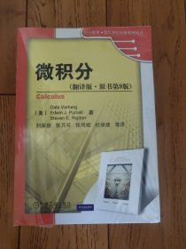 微积分