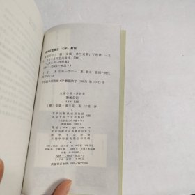 大家小书洋经典5本合售：小毛驴之歌，安妮日记，书画人，磨坊文札，与里科克一起笑