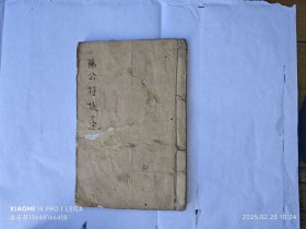 《杨公符诀一宗》30页面