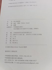 绅士的准则：GQ主编迪伦－琼斯教你100条