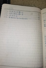 《1965年毛主席语录思想和林语录等摘抄，老笔记本》（硬精封面/一些插图/字迹很工整/是当时学习毛主席思想的学习笔记本/写了大概二分之一/约18厘米*13厘米/大量图片自鉴）