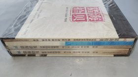 猪海拾贝（套装共3册 一张光盘）配怀舍系统管理，保育育肥舍系统管理 分娩舍系统管理