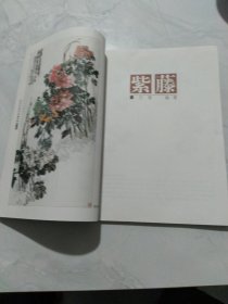 花鸟画学谱：牡丹