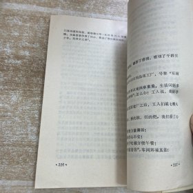 中外公共关系趣谈