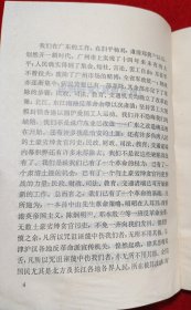 毛泽东新闻工作文选