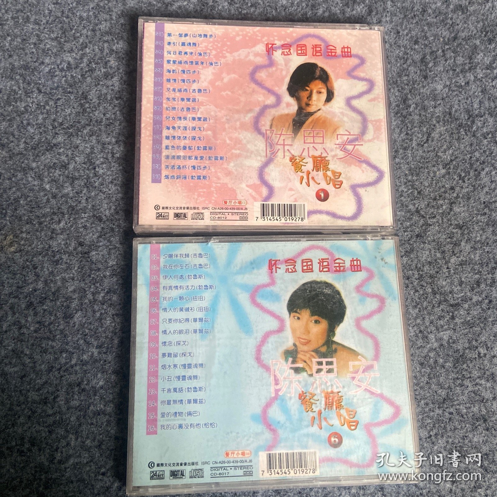 陈思安：怀念国语金曲 餐厅小唱 1.6两盘合售 盘面干净
