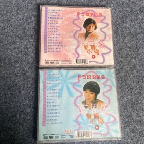 陈思安：怀念国语金曲 餐厅小唱 1.6两盘合售 盘面干净