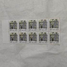 上海居民邮票