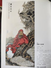 散页美术资料（印刷品）———书画——-无量寿佛【钱化佛】，花鸟图【陆抑非】，大寿图【江寒汀】，雉鸡图【黄胄】2099