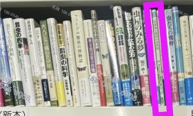 价可议 大津波 里浜 自然志 昆虫文献 六本脚 59wxhwxh 大津波と里浜の自然誌