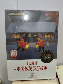 学而思大阅读 中国传统节日故事（精读智能版）全9册