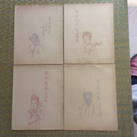 民国 笺纸 美女画稿 共4种 合卖 有正书局制 保真