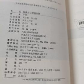 如果可以戒掉坚强（一版一印）