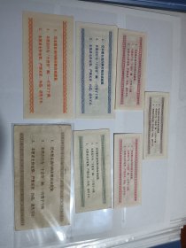 河南省流动粮票1965年7全，1966年2全，1968年1全，大全套，高品