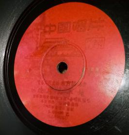 1965年黑胶木唱片：音乐舞蹈史诗东方红选曲（飞渡大渡河、情深谊长、过雪山草地）