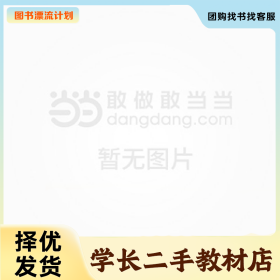 /学长二手/货币银行学9787309119725/择优发货//择优发货/