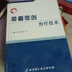 现代创伤骨科学