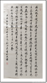 三尺整张行书臻品8