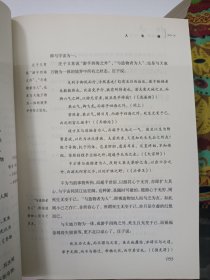 人生课 (北大课堂 大众学术传播精品)