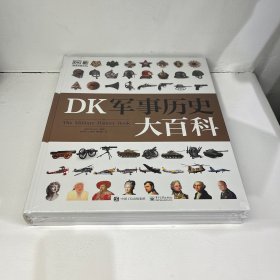 DK军事历史大百科