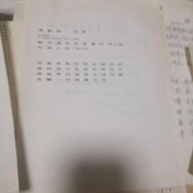 著名新闻人，新华社资深记者，经济参考总编辑张家炽一堆材料，讣告，包括所有新华社省级分社的电报，一百多张至少。